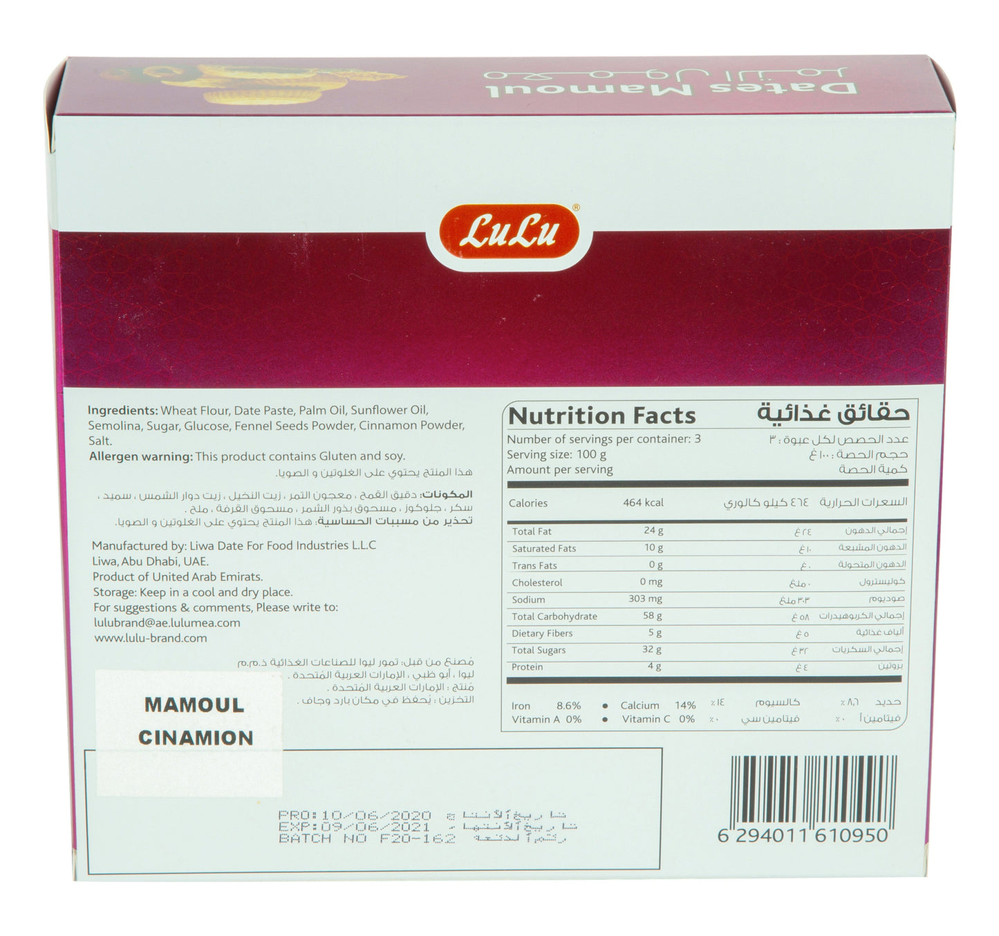 LuLu Dates Mamoul 300 g