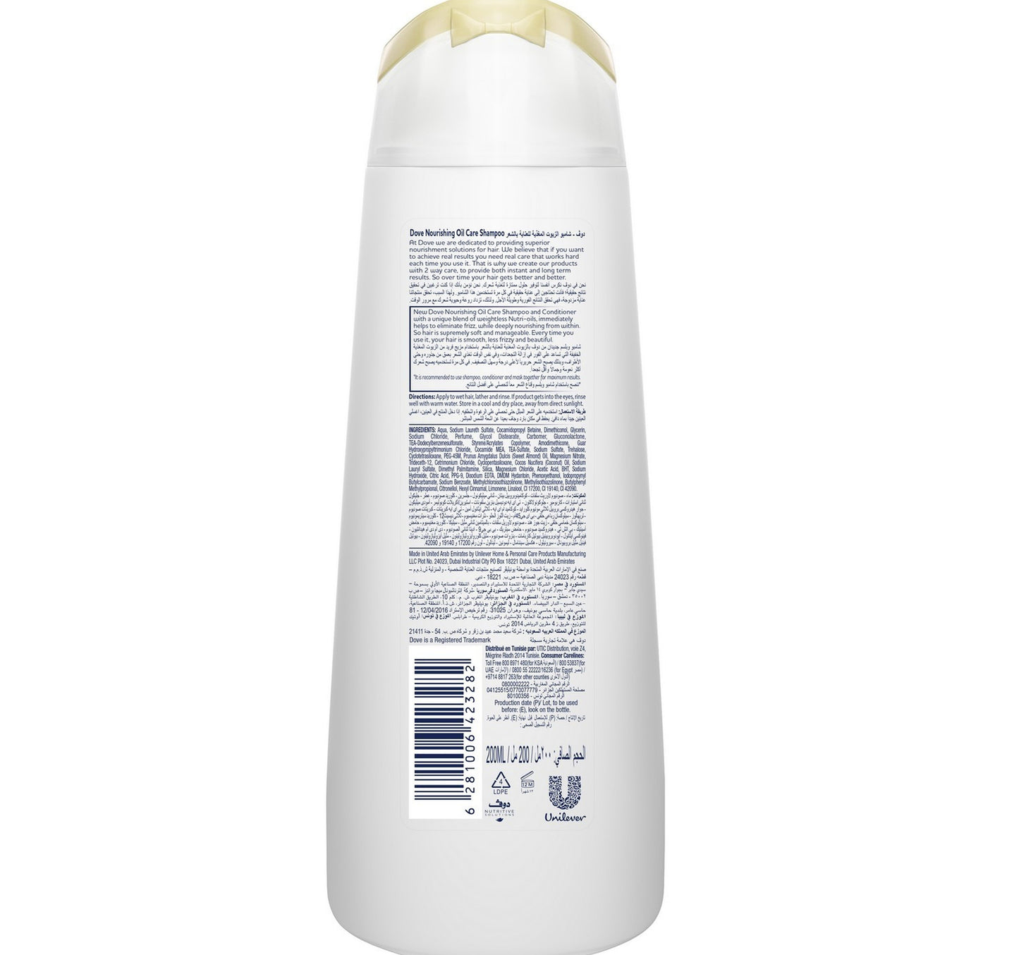 Dove Nutritive Solutions Nourishing Oil Care Shampoo 200 ml