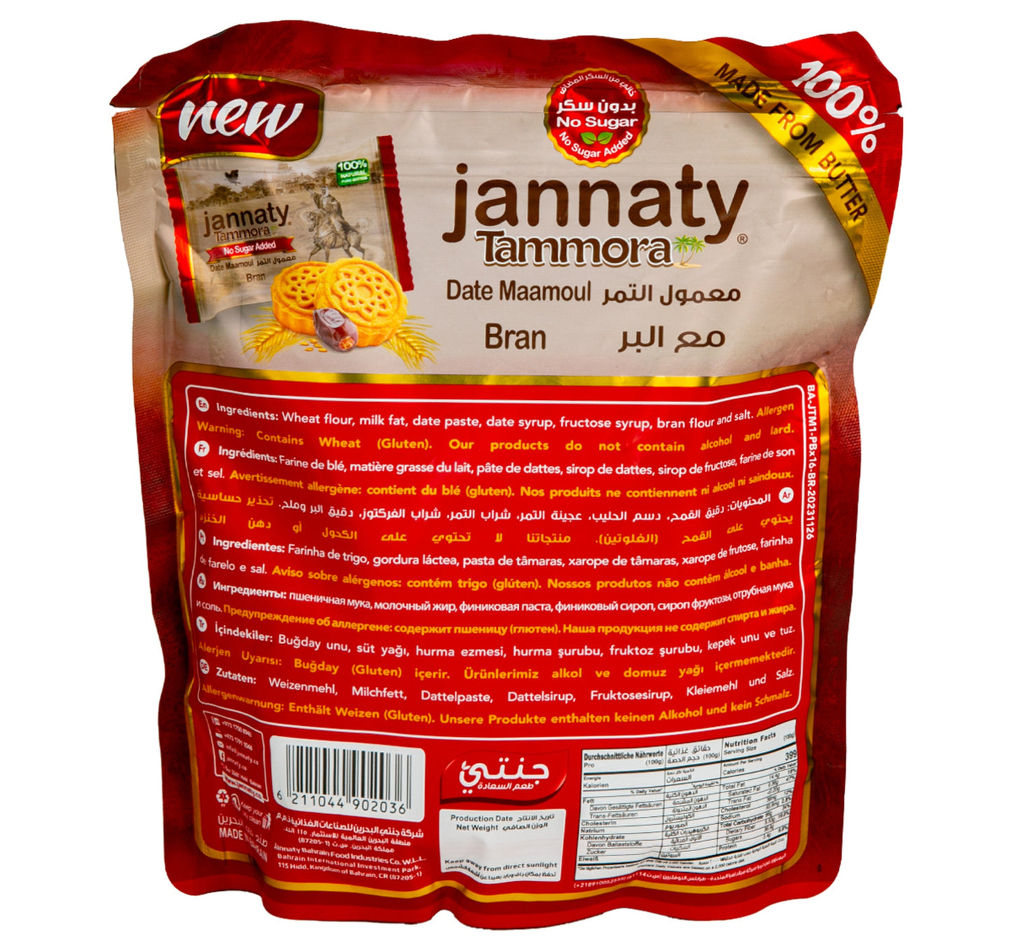 Jannaty Tammora Bran Date Maamoul Sugar Free 400 g