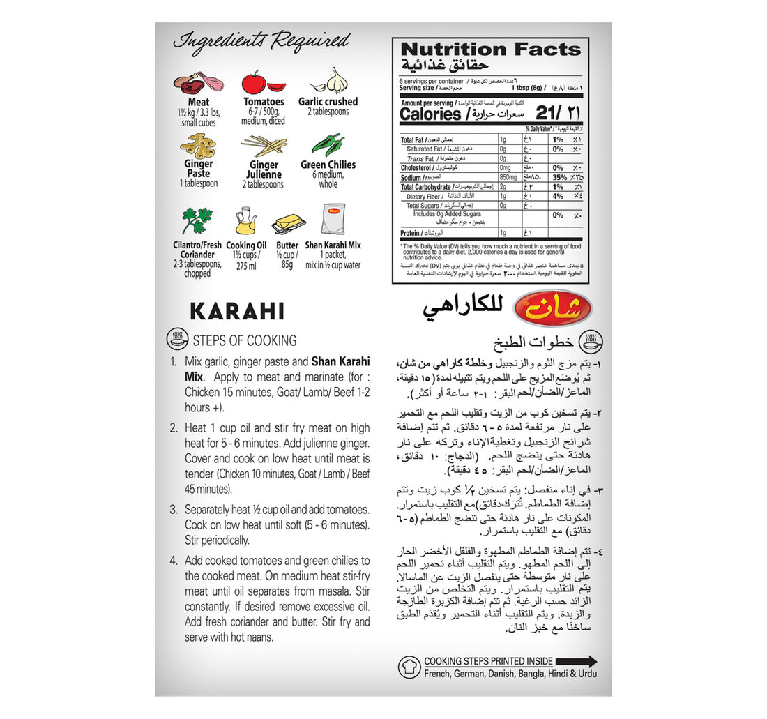 Shan Karahi Masala Mix 50 g