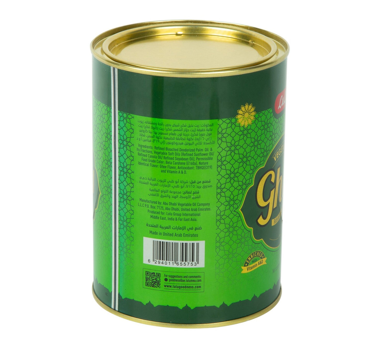 LuLu Vegetable Ghee 1 Litre