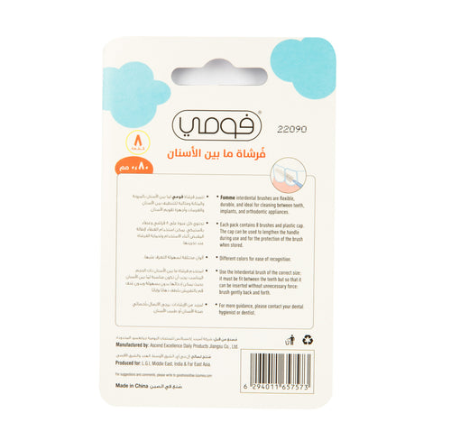 Fomme Kids Interdental Brushes 8 pcs
