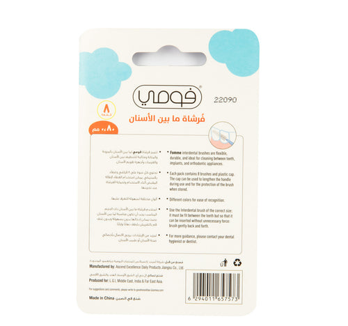 Fomme Kids Interdental Brushes 8 pcs