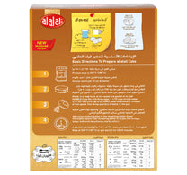 خليط كيكة الرخام العلالي 500 غرام