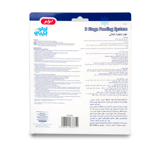 LuLu Baby 3 Stage Feeding System Assorted Color 1 pc