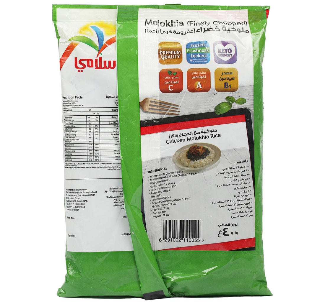 Al Islami Molokhia 2 x 400 g