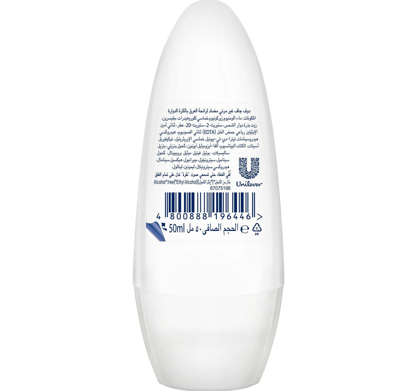 Dove Anti-Perspirant Roll On Invisible Dry 50 ml
