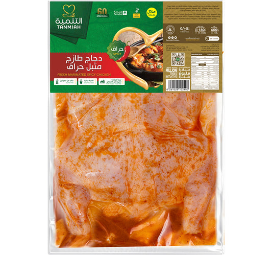 Tanmiah Fresh Marinated Spicy Chicken 600 g