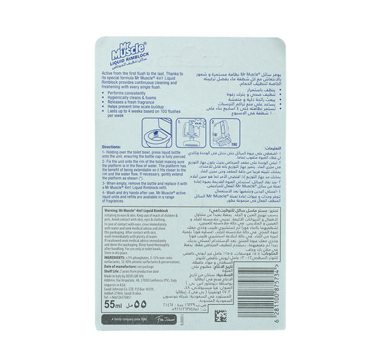 Mr Muscle Marine 4 In 1 Liquid Block 55 ml