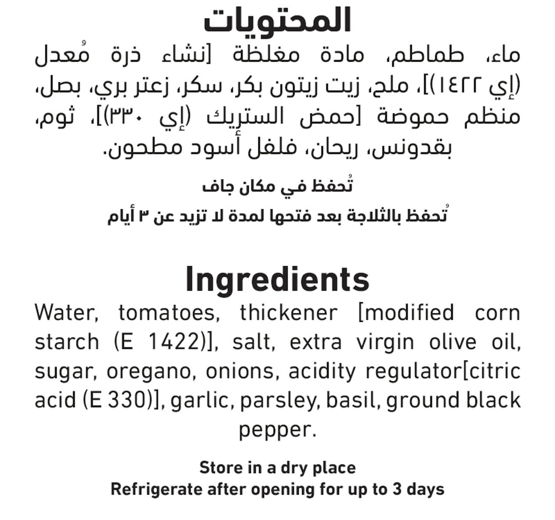 Al Alali Pizza Sauce 320 g