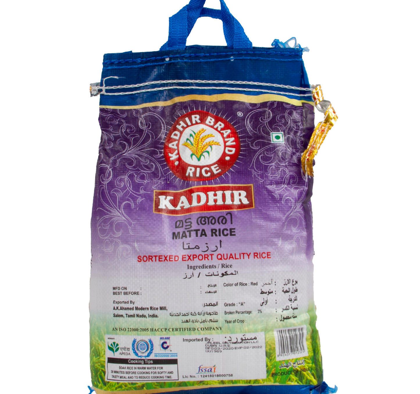 Kadhir Matta Rice 5 kg