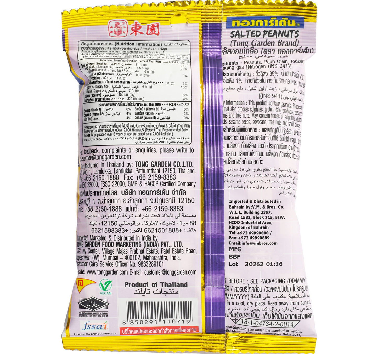 Tong Garden Salted Peanuts 42 g