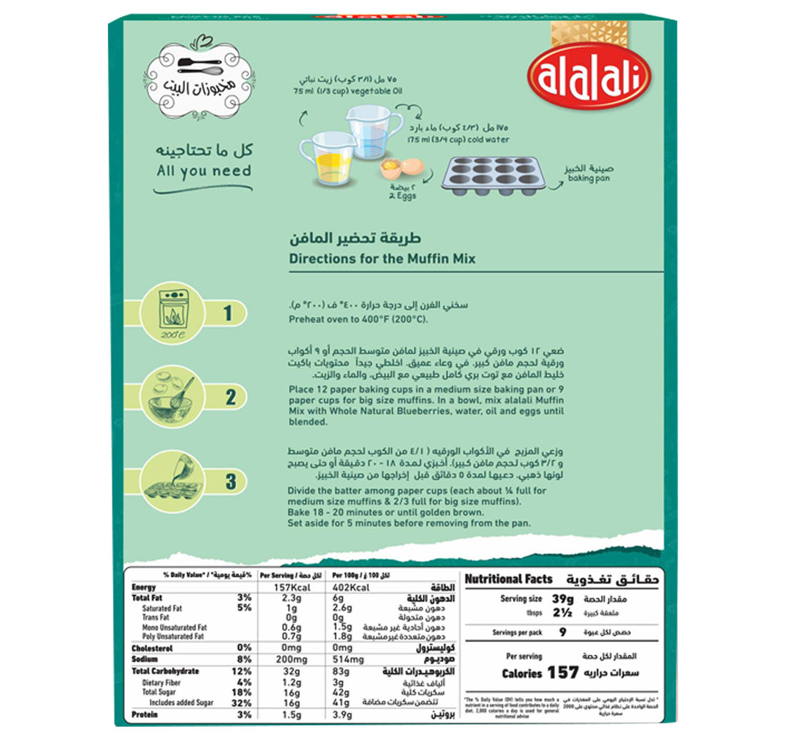 Al Alali Blueberries Muffin Mix 350 g