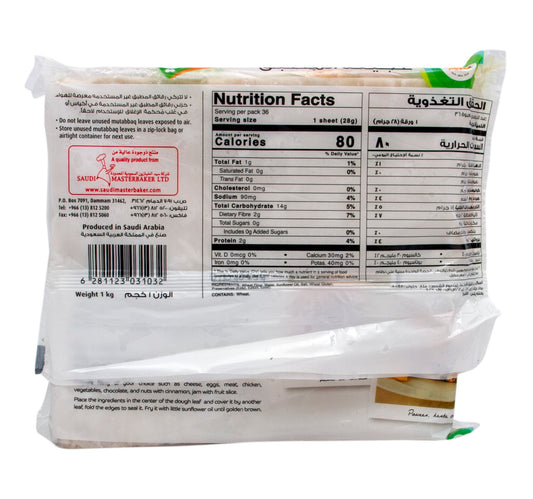 Switz Mutabbaq Leaves 1 kg