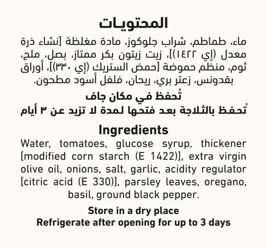 Al Alali Marinara Pasta Sauce 320 g