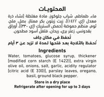 Al Alali Marinara Pasta Sauce 320 g