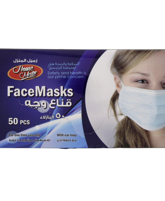 قناع الوجه هوم ميت 50 قطعة