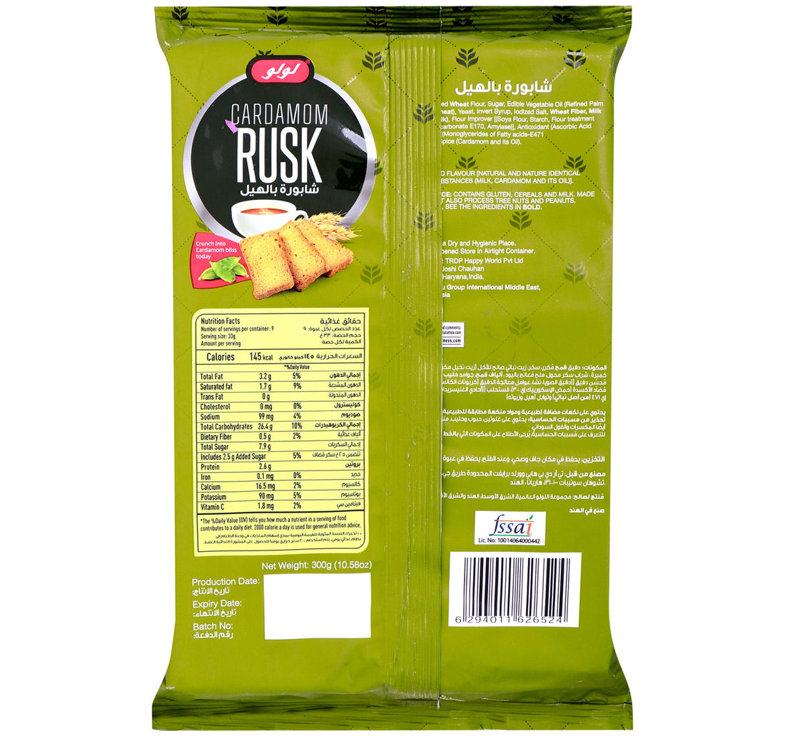 LuLu Rusk with Cardamom 300 g