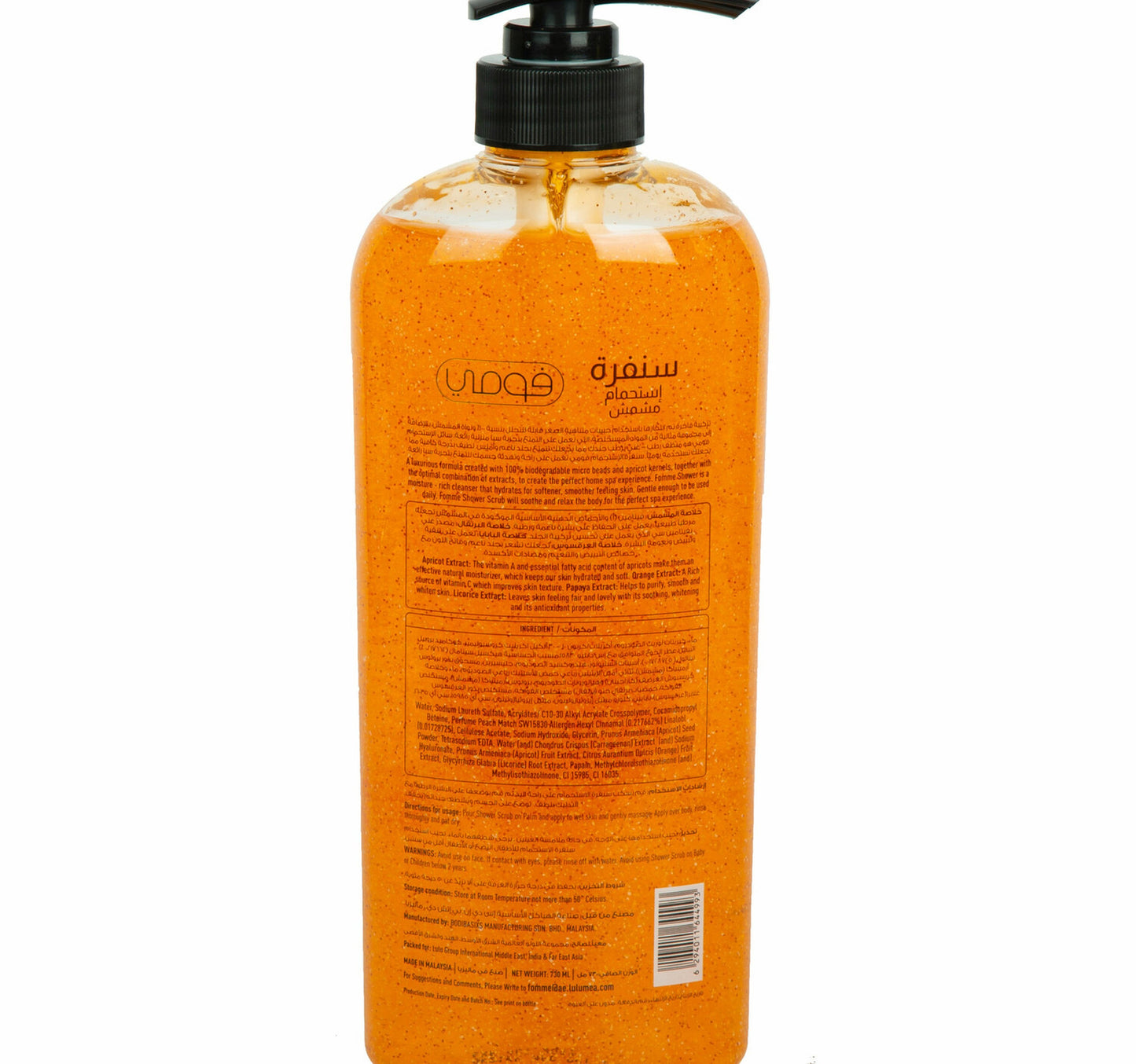 Fomme Shower Gel Scrub Apricot 730 ml