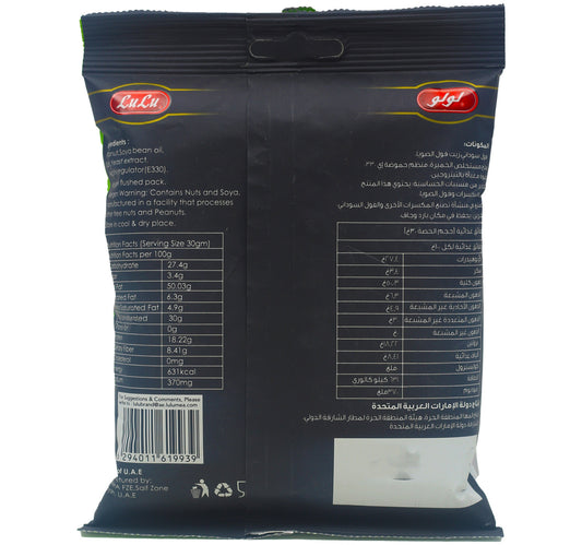 LuLu Peanut Salted Value Pack 2 x 200 g