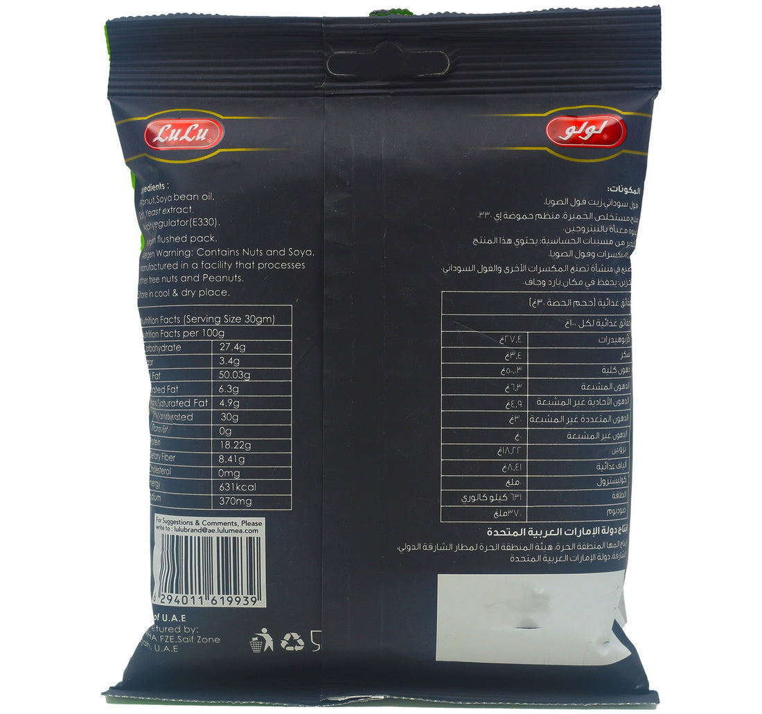 LuLu Peanut Salted Value Pack 2 x 200 g