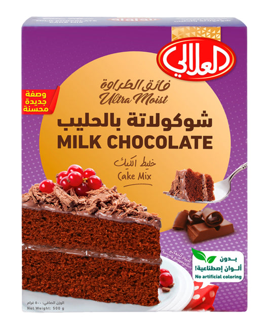 خليط كيكة الشوكولاتة بالحليب من العلالي 500 غرام