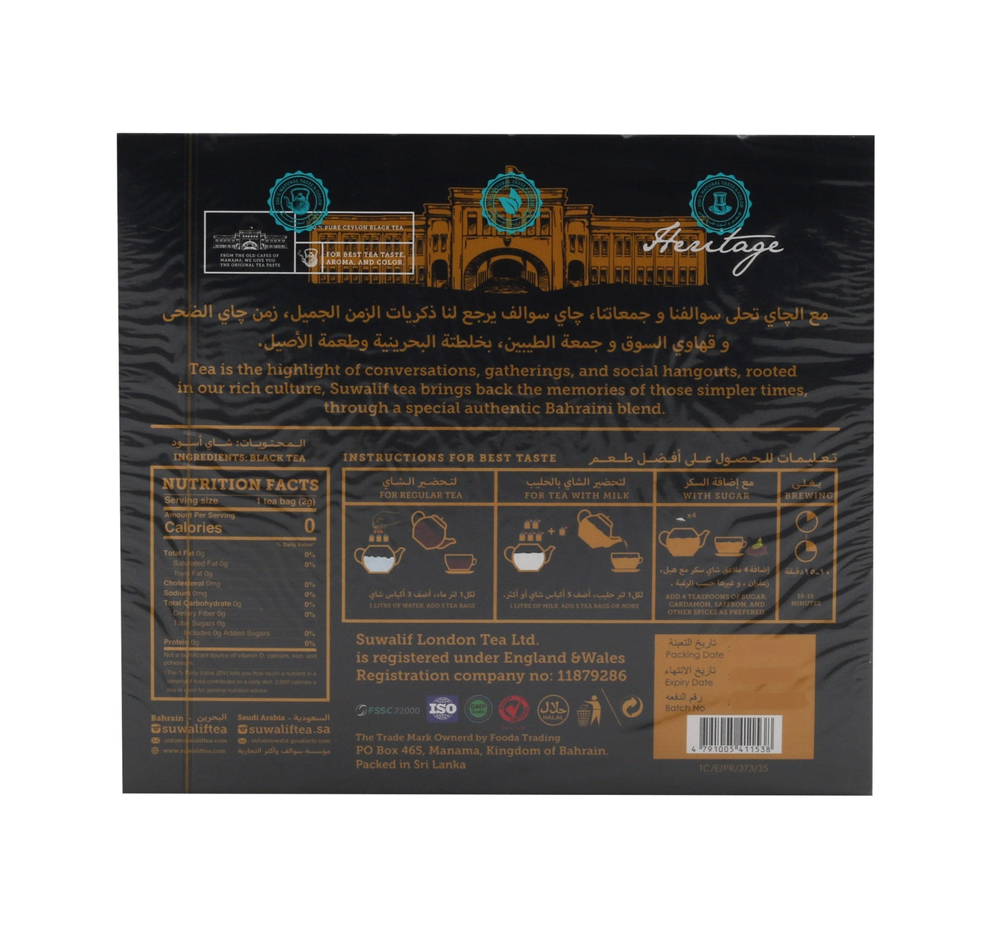 Suwalif Ceylon Black Tea 100 Teabags