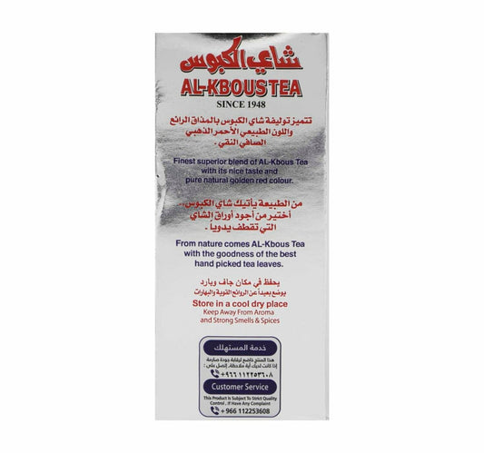 Al Kbous Fine Black Tea 225 g