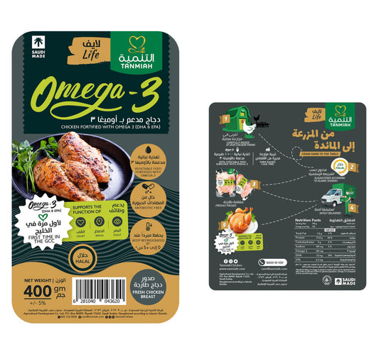 Tanmiah Fresh Chicken Breast Omega-3 Skinless 400 g