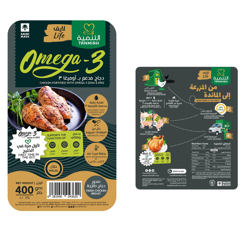 Tanmiah Fresh Chicken Breast Omega-3 Skinless 400 g