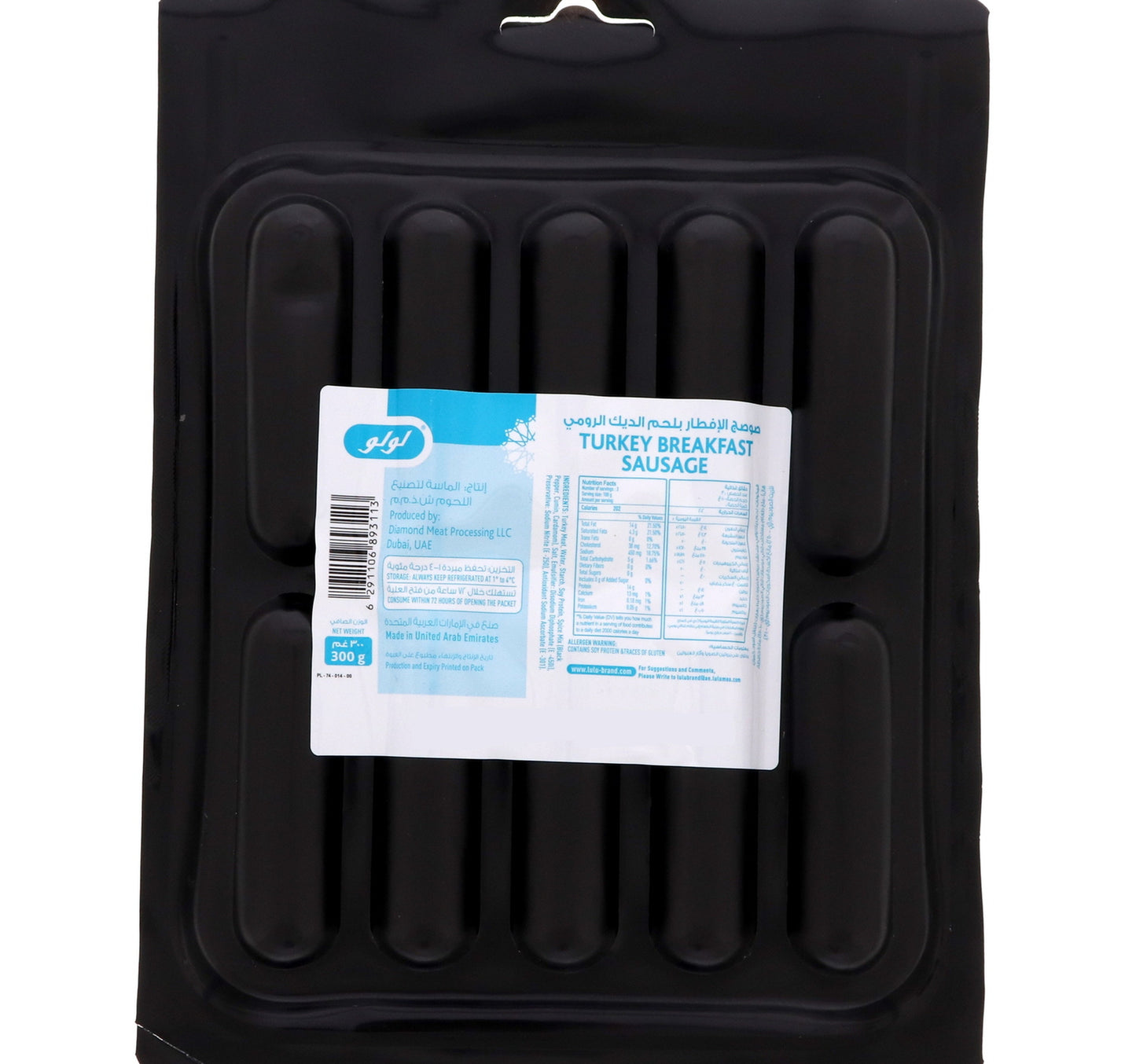 LuLu Turkey Breakfast Sausage 300 g