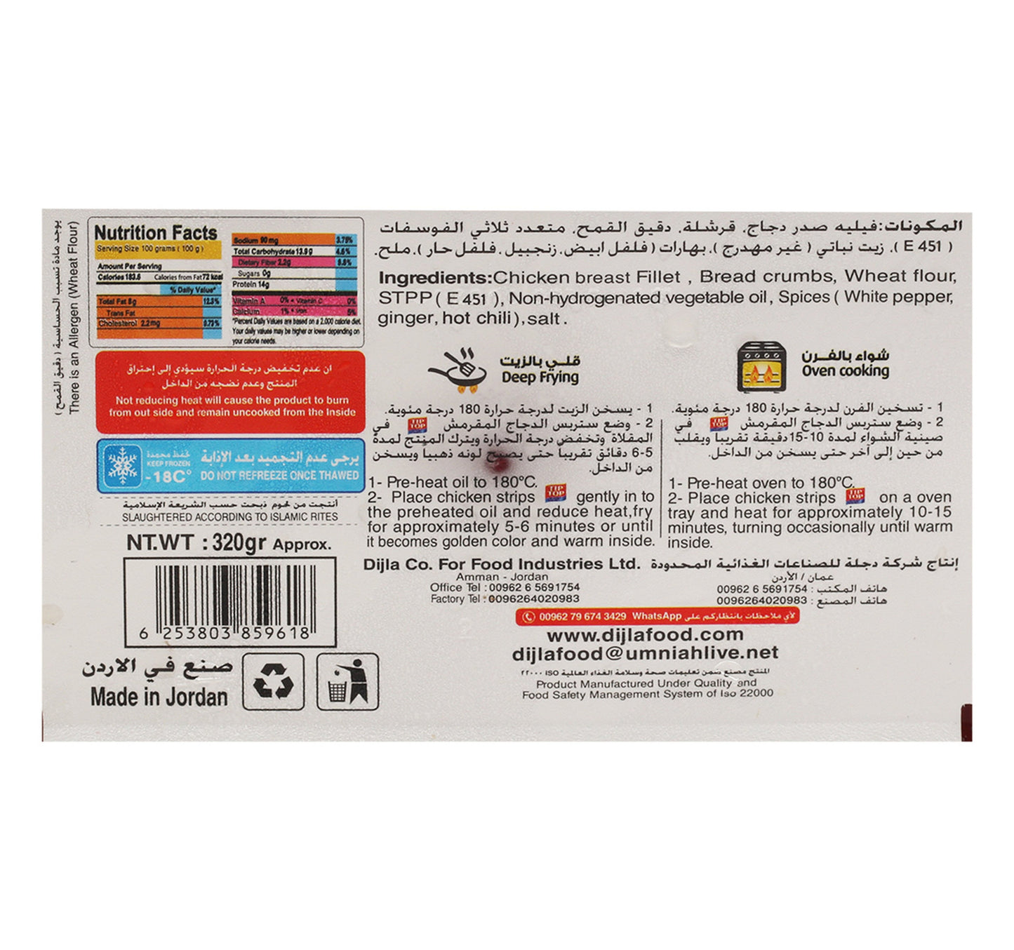 Tip Top Chicken Zing Strips 320 g