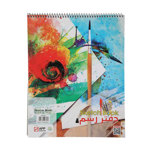 دفتر رسم حلزوني من سينار لاين B4 20 ورقة