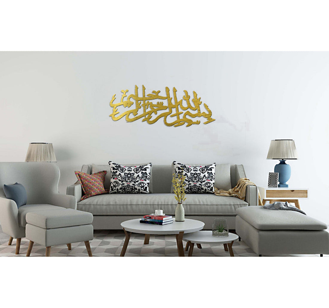 Maple Leaf "Bismillah" Islamic Wall Art, Wooden Arabic Calligraphy 40x80cm