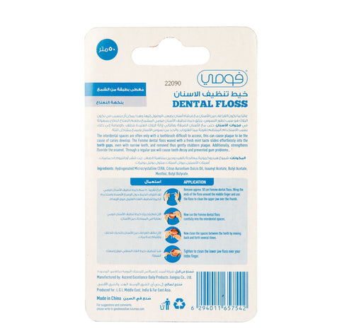 Fomme Waxed Mint Flavoured Dental Floss 50m 1 pc