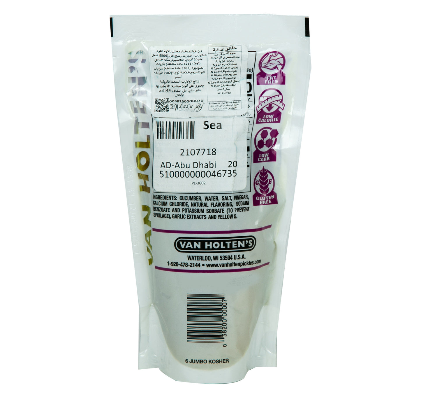 Van Holten's Zesty Garlic Flavor Kosher Pickle 250 g