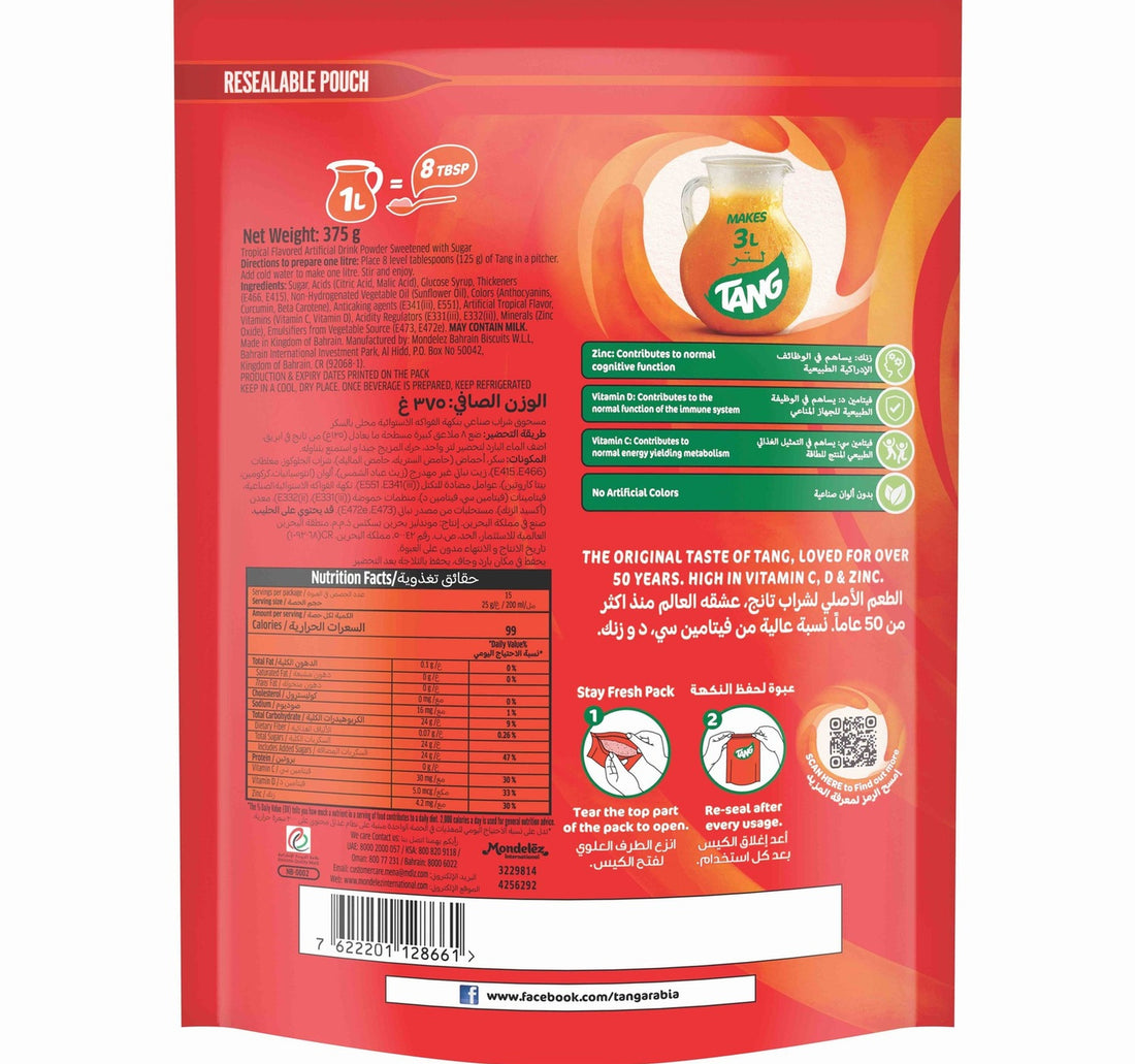 Tang Tropical Flavoured Drinking Powder 375 g
