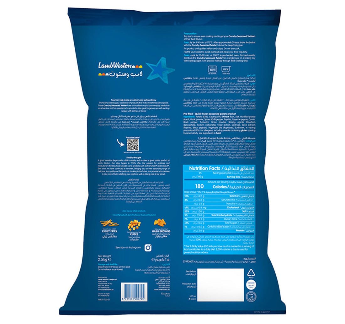 Lamb Weston Crunchy Seasoned Twister 2.5 kg