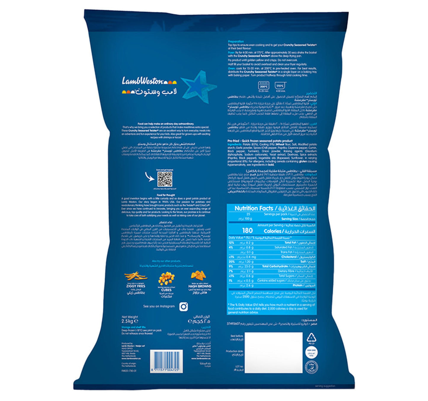 Lamb Weston Crunchy Seasoned Twister 2.5 kg