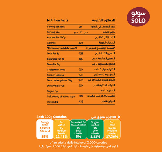 Solo Sambusa Dough 24 pcs 360 g