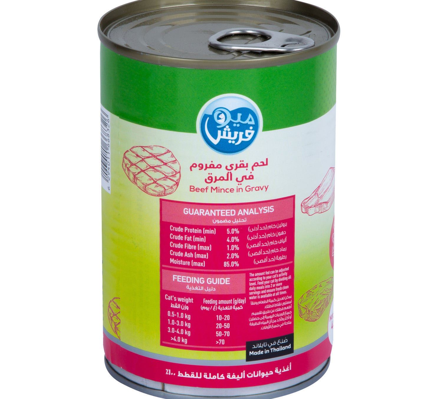 Meo Fresh Beef Mince In Gravy Catfood 400 g